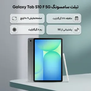 Samsung Galaxy Tab S10 FE 5G 128GB and 8GB ram Tablet  - بندانگشتی 3