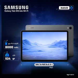 Samsung Galaxy Tab S10 Lite Wi-Fi 10.9 inch Tablet with 128GB and 6GB RAM with Cover - بندانگشتی 22