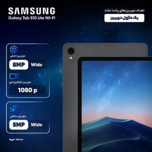 Samsung Galaxy Tab S10 Lite Wi-Fi 10.9 inch Tablet with 128GB and 6GB RAM with Cover - بندانگشتی 23