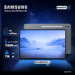 Samsung Galaxy Tab S10 Ultra 5G 14.6 inch 256GB 12GB RAM Tablet - بندانگشتی 3