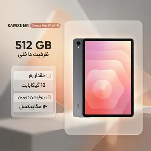 Samsung Galaxy Tab S11 Wi-Fi 11-inch Tablet, 512GB and 12GB RAM, 13MP Main Camera, Stylus and Keyboard Support - بندانگشتی 2