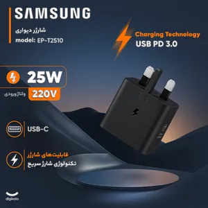 Samsung T2510 25W Wall Charger Adapter  - بندانگشتی 3