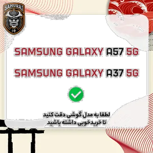 Samurai glass screen protector Invisiglass model suitable for Samsung Galaxy A57 / Galaxy A37 - بندانگشتی 5