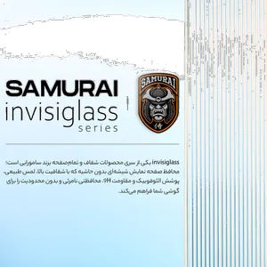 Samurai glass screen protector Invisiglass model suitable for Samsung Galaxy S24 FE - بندانگشتی 2