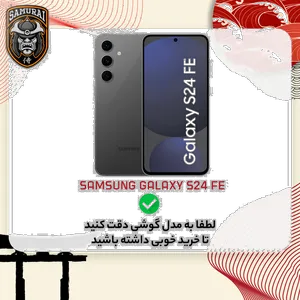 Samurai glass screen protector Invisiglass model suitable for Samsung Galaxy S24 FE - بندانگشتی 5