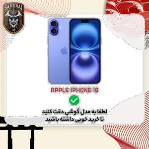 Samurai glass screen protector KAZUMI model suitable for Apple iPhone 16 - بندانگشتی 4