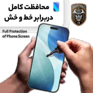 Samurai glass screen protector KAZUMI model suitable for Apple iPhone 16 - بندانگشتی 8