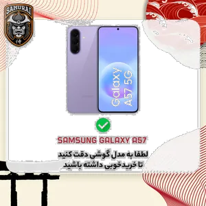 Samurai Scaly Case For Samsung Galaxy A57 - بندانگشتی 3