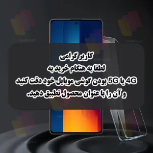 Shahr Glass WSUPERD Screen Protector Suitable For Apple iPhone 17 Pro Max - بندانگشتی 10