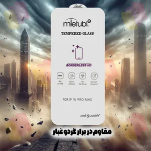 Shahr Glass WSUPERD Screen Protector Suitable For Apple iPhone 17 Pro Max - بندانگشتی 3