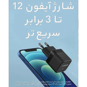 شارژر دیواری 20 وات انکر مدل PowerPort III A2149 Cube - بندانگشتی 12