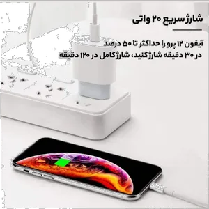 شارژر دیواری 20 وات اپل مدل 20W USB-C - بندانگشتی 9