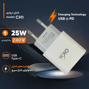 شارژر دیواری 25 وات دو پورت اوکی 24 مدل ADPT Fast Charge - بندانگشتی 11
