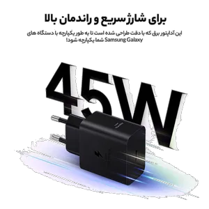 شارژر دیواری 45 وات سامسونگ مدل EP-T4511 Low Standby به همراه کابل USB-C به طول 1.8 متر - بندانگشتی 10