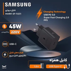 شارژر دیواری 45 وات سامسونگ مدل EP-T4511 Low Standby به همراه کابل USB-C به طول 1.8 متر - بندانگشتی 3