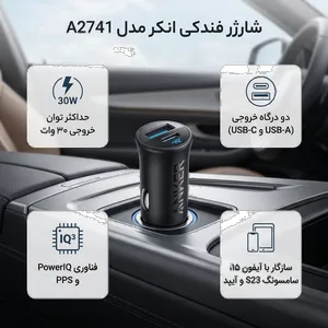 شارژر فندکی 30 وات انکر مدل A2741 - بندانگشتی 2