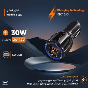 شارژر فندکی 35 وات مدل QC 3 - بندانگشتی 3