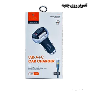 شارژر فندکی 50 وات دو پورت وونک مدل VC-50 به همراه کابل 1 متری USB-C - بندانگشتی 2