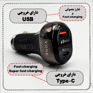 شارژر فندکی 50 وات دو پورت وونک مدل VC-50 به همراه کابل 1 متری USB-C - بندانگشتی 6