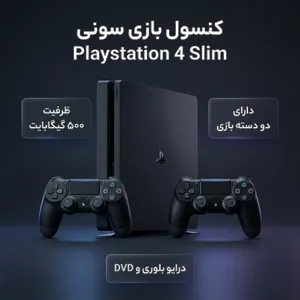 Sony Playstation 4 Slim Game Console 500GB Region 2 CUH-2216A Series - بندانگشتی 2