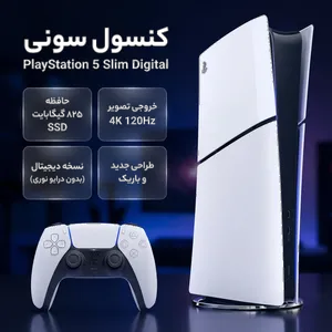 Sony PlayStation 5 Slim Digital Edition Console 825GB Europe 2016B Region - بندانگشتی 3