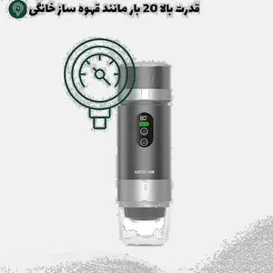 اسپرسوساز سفری گرین لاین مدل GLCM04-GNCPNSCOFM - بندانگشتی 4