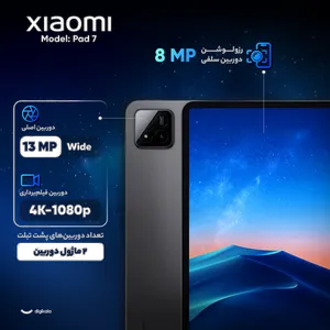 Xiaomi Pad 7 11.2 inch 128GB 8GB Ram Tablet - بندانگشتی 4