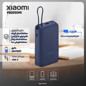 Xiaomi PB2030MI 33W Power Bank Capacity 20000 mAh - Global - بندانگشتی 2