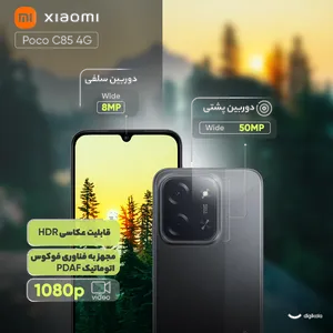Xiaomi Poco C85 4G Dual Sim 256GB Storage and 8GB Ram Mobile Phone - بندانگشتی 17