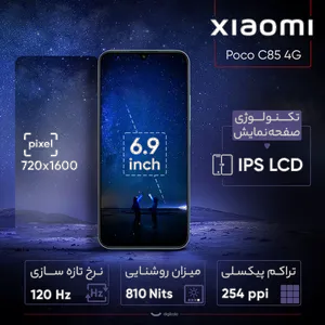 Xiaomi Poco C85 4G Dual Sim 256GB Storage and 8GB Ram Mobile Phone - بندانگشتی 19
