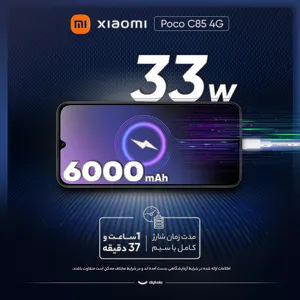 Xiaomi Poco C85 4G Dual Sim 256GB Storage and 8GB Ram Mobile Phone - بندانگشتی 20