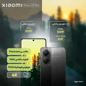 Xiaomi Poco X7 Pro Dual SIM Storage 512GB And RAM 12GB Mobile Phone - Global - بندانگشتی 20
