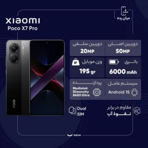 Xiaomi Poco X7 Pro Dual SIM Storage 512GB And RAM 12GB Mobile Phone - Global - بندانگشتی 8