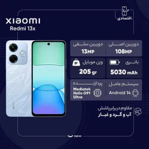 Xiaomi Redmi 13x Dual SIM Storage 256GB And 8GB RAM Mobile Phone - بندانگشتی 16