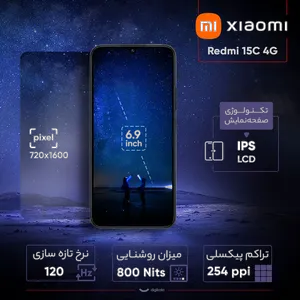  Xiaomi Redmi 15C 4G Dual Sim Storage 256GB and 8GB Mobile Phone - بندانگشتی 17