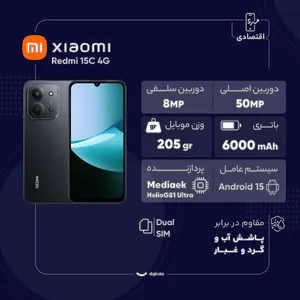  Xiaomi Redmi 15C 4G Dual Sim Storage 256GB and 8GB Mobile Phone - بندانگشتی 4