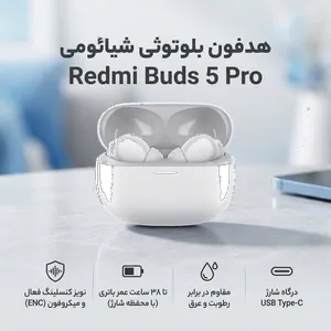 Xiaomi Redmi Buds 5 Pro Bluetooth Headphone - بندانگشتی 2
