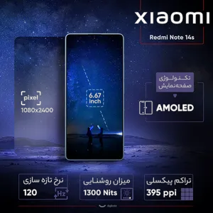Xiaomi Redmi Note 14s Dual SIM Storage 512GB And 12GB RAM Mobile Phone - بندانگشتی 13