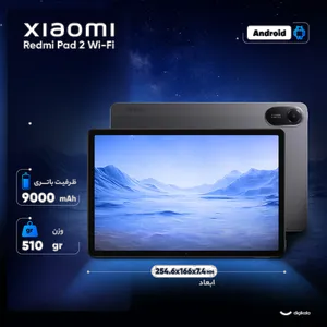 Xiaomi Redmi Pad 2 Wi-Fi 11 inch Tablet with 256GB and 8GB RAM, 8 MP main camera, Stylus Support - بندانگشتی 3