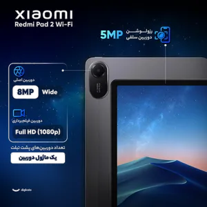 Xiaomi Redmi Pad 2 Wi-Fi 11 inch Tablet with 256GB and 8GB RAM, 8 MP main camera, Stylus Support - بندانگشتی 5