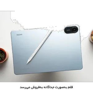Xiaomi Redmi Pad 2 Wi-Fi 11 inch Tablet with 256GB and 8GB RAM with Cover - بندانگشتی 8