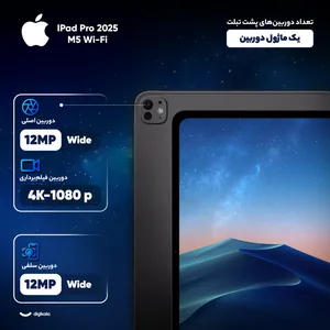 Apple 11-inch IPad Pro 2025 M5 Wi-Fi, 1TB and 16GB RAM, 12MP Camera, Stylus and Keyboard support   - angle 9