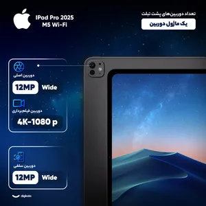 Apple 13-inch IPad Pro 2025 M5 Wi-Fi, 2TB and 16GB RAM, 12MP Camera, Stylus and Keyboard support  - angle 14