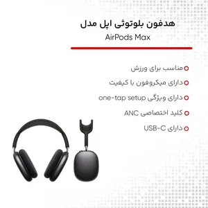 APPLE AirPods Max 2024 Bluetooth Headphones - angle 35
