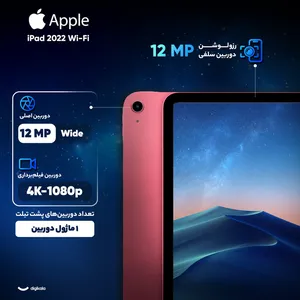 Apple iPad 2022 WIFI 64B And 4GB RAM Tablet - angle 5
