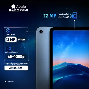 Apple iPad 2025 Wi-Fi 256GB and 4GB RAM Tablet - angle 6