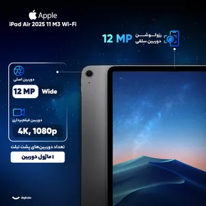 Apple ipad Air 11 2025 M3 Wi-Fi LLA, 256GB and 8GB Ram Tablet - angle 8