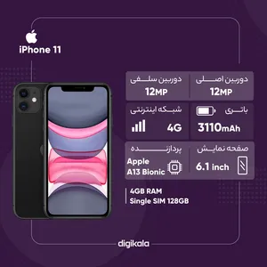 Apple iPhone 11 Single SIM 128GB And 4GB RAM Mobile Phone - angle 6