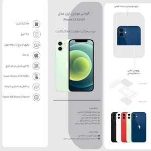 Apple iPhone 12 A2404 ZAA Dual SIM 128GB And 4GB RAM Mobile Phone - Not Activate - angle 49
