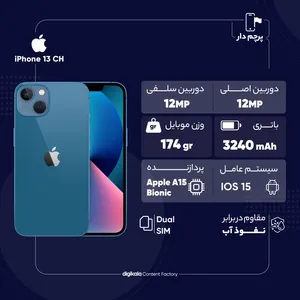 Apple iPhone 13 CH Dual SIM 128GB And 4GB RAM Mobile Phone - Not Activate - angle 24